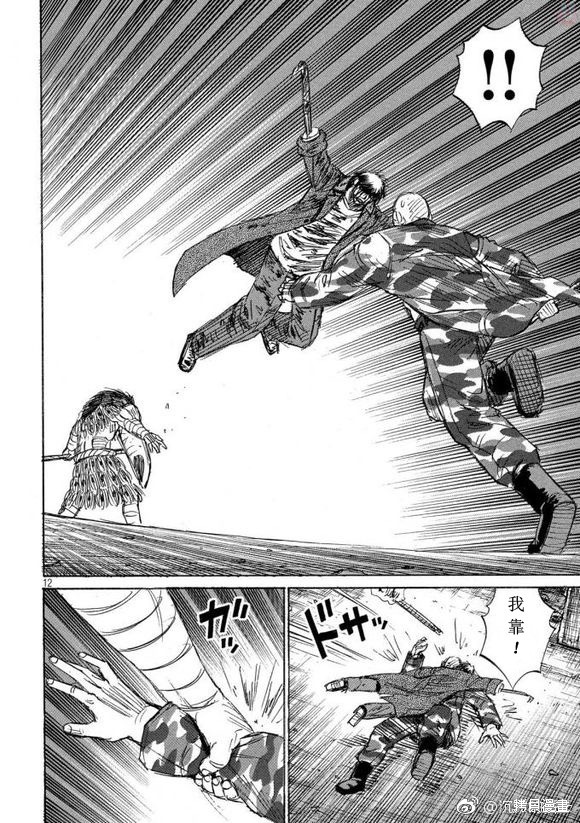彼岸岛漫画3部154话