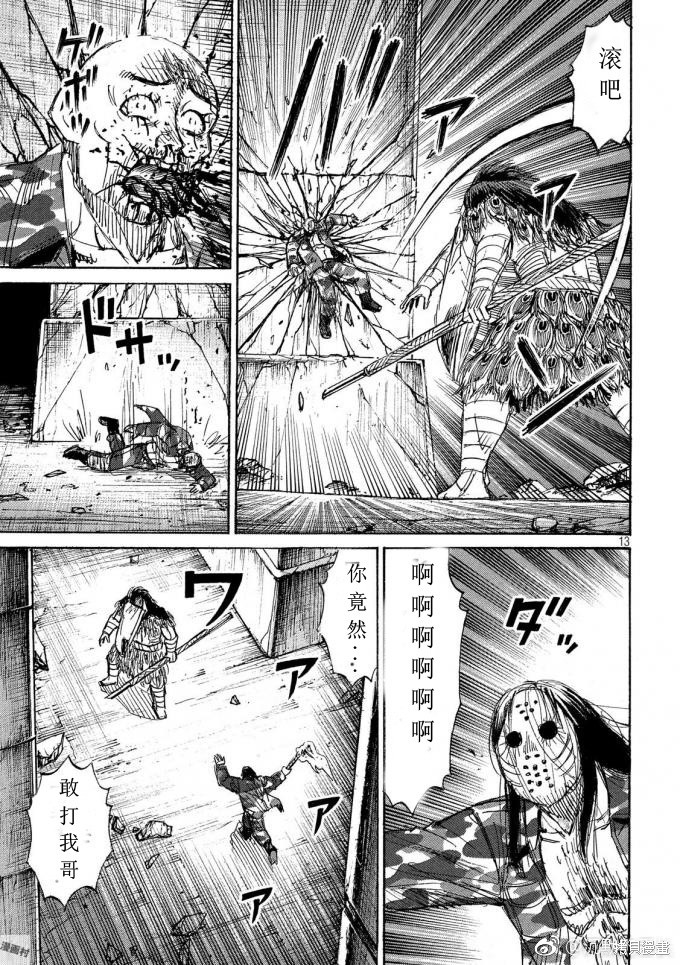 彼岸岛漫画3部154话