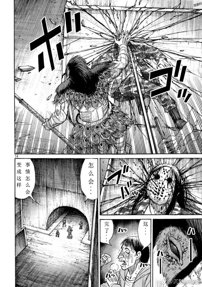 彼岸岛漫画3部154话