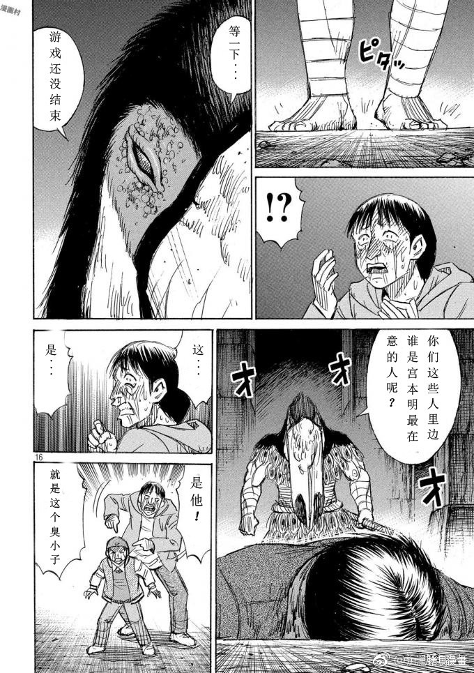 彼岸岛漫画3部154话