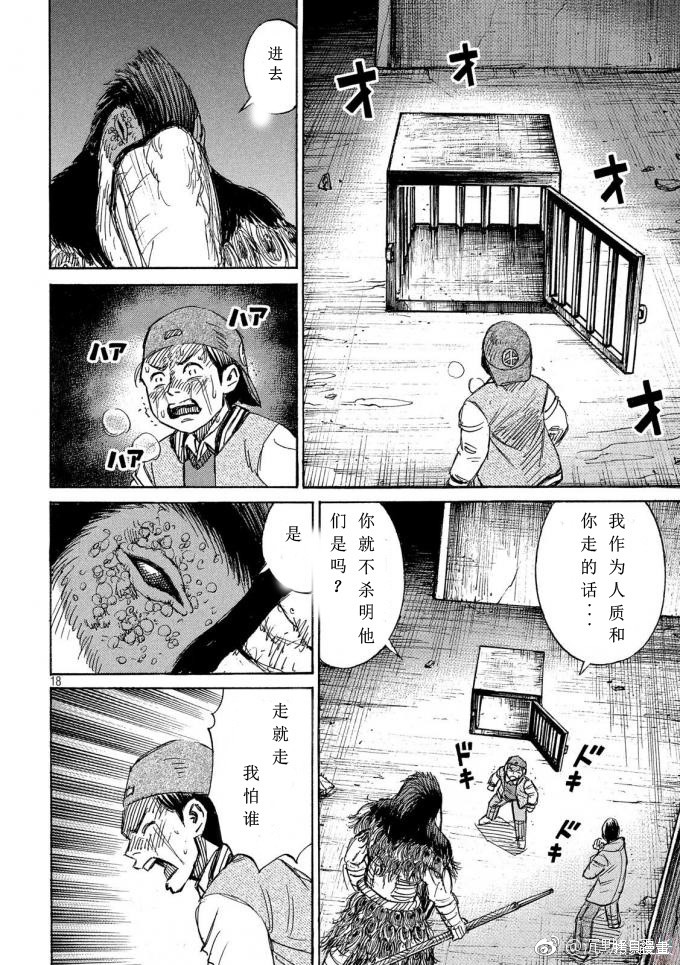 彼岸岛漫画3部154话