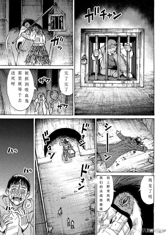 彼岸岛漫画3部154话