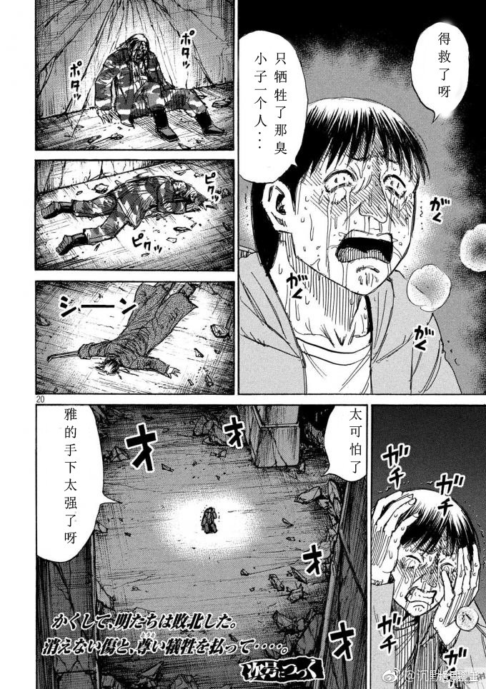彼岸岛漫画3部154话