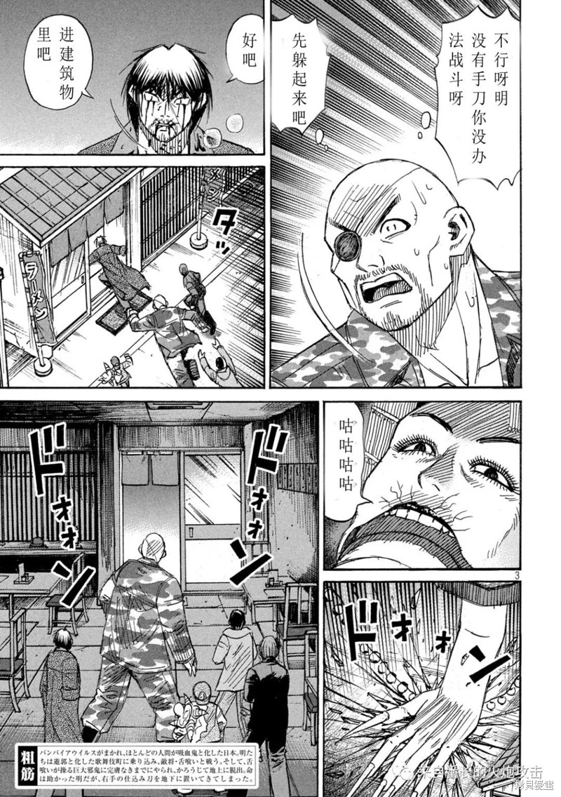 彼岸岛漫画3部361话