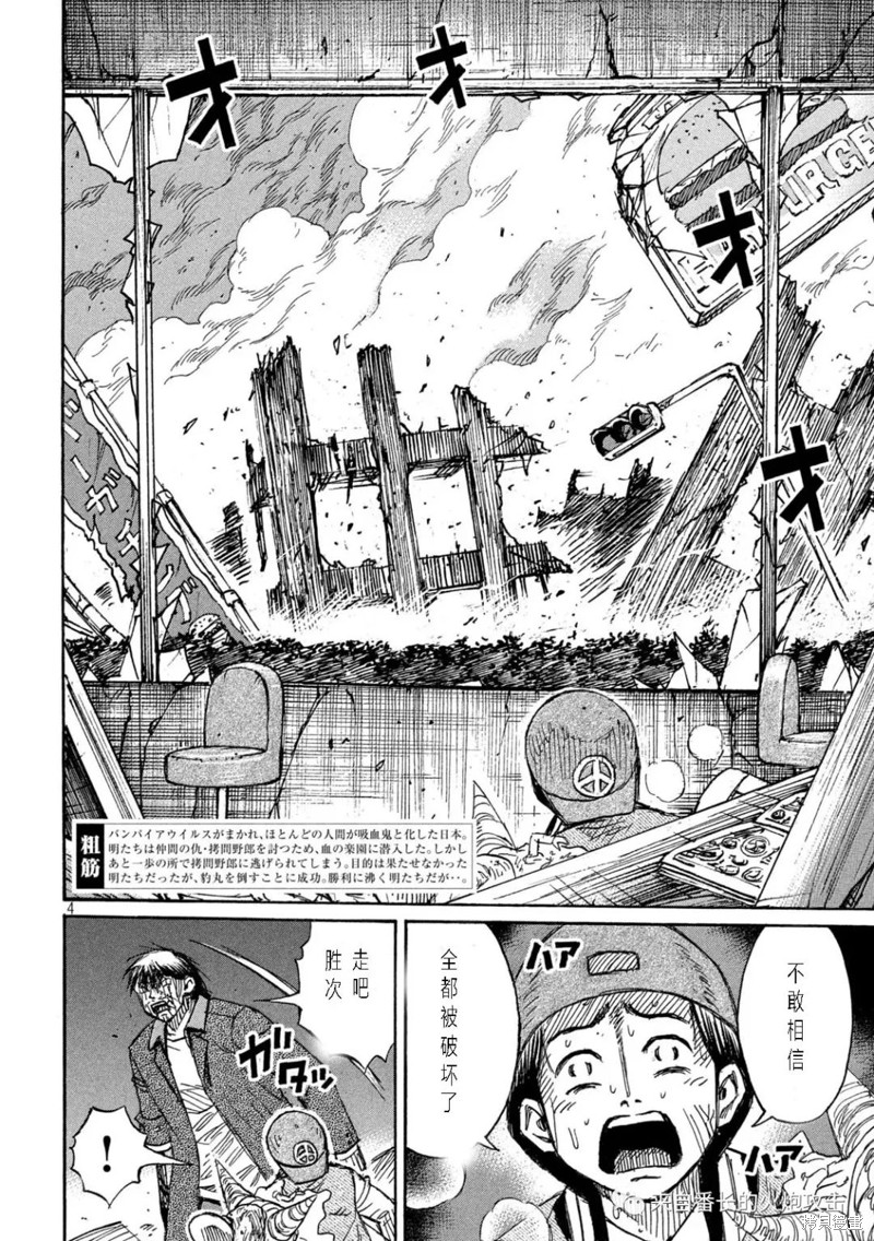 彼岸岛漫画3部325话