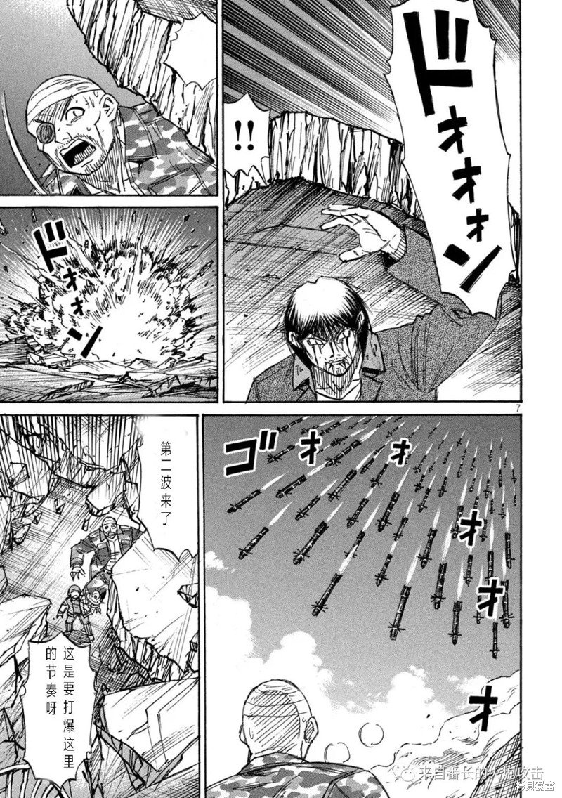 彼岸岛漫画3部325话