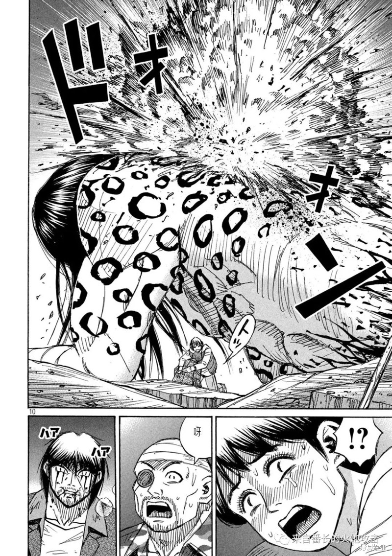 彼岸岛漫画3部325话