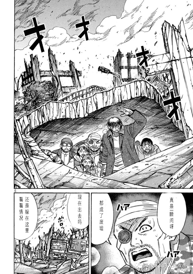 彼岸岛漫画3部325话