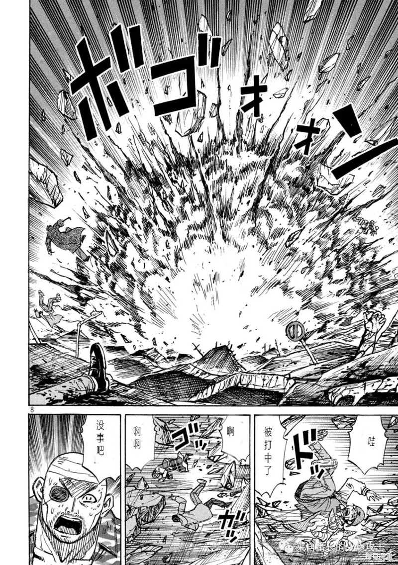 彼岸岛漫画3部325话