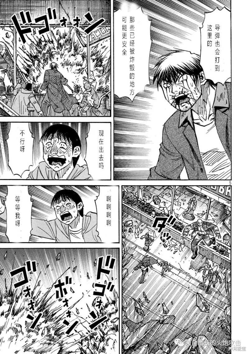 彼岸岛漫画3部325话