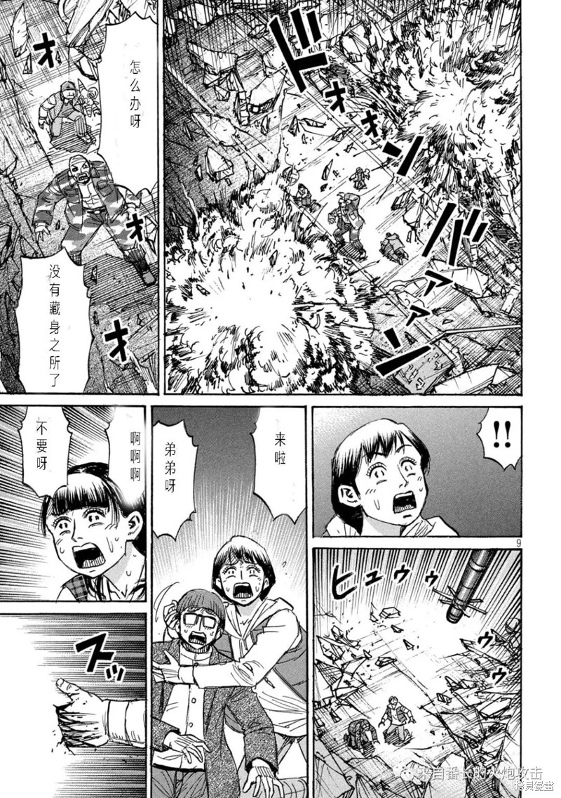 彼岸岛漫画3部325话