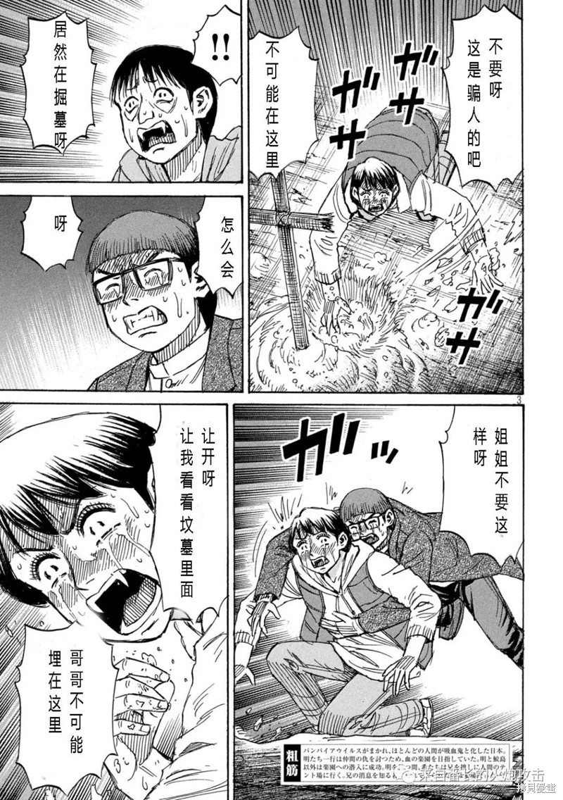 彼岸岛漫画3部295话