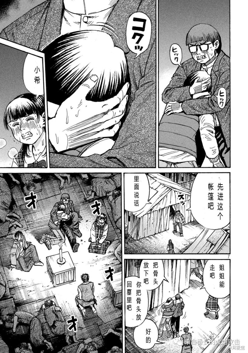 彼岸岛漫画3部295话