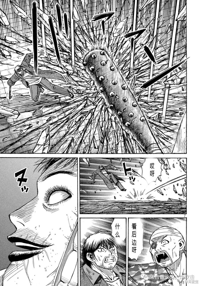 彼岸岛漫画3部302话
