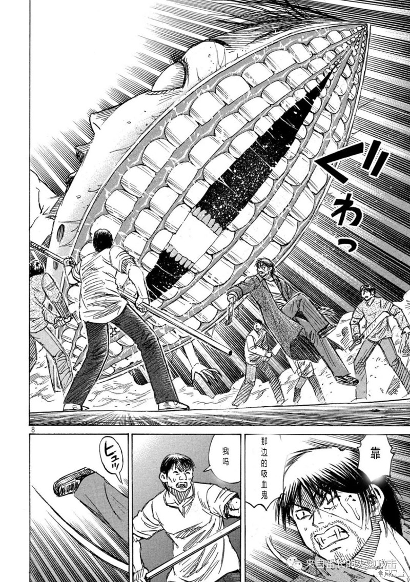 彼岸岛漫画3部302话