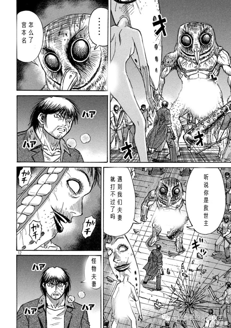 彼岸岛漫画3部302话