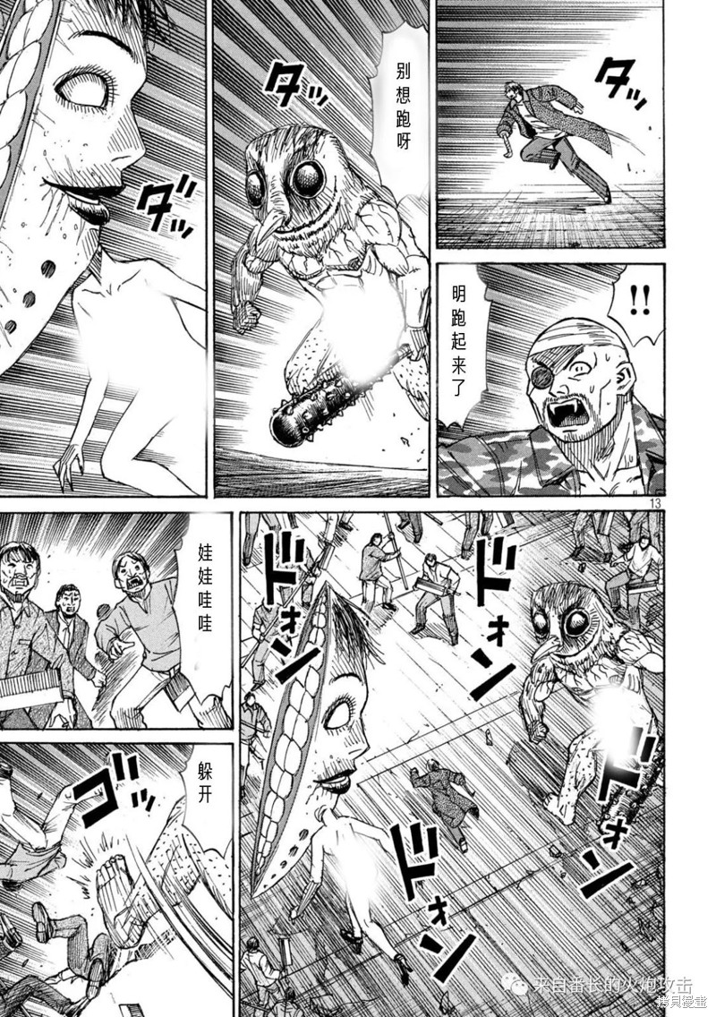 彼岸岛漫画3部302话
