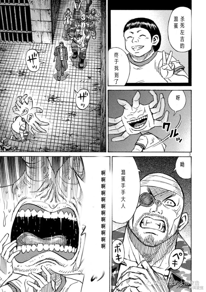 彼岸岛漫画3部309话