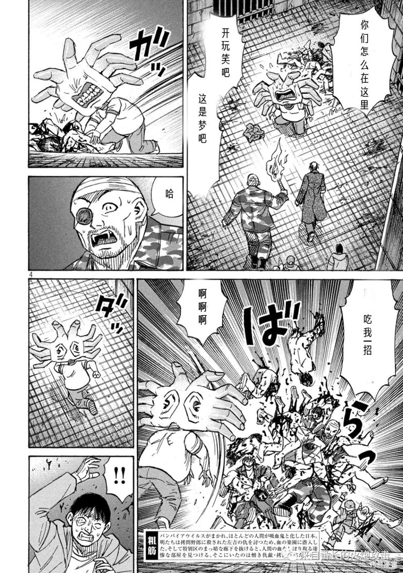 彼岸岛漫画3部309话