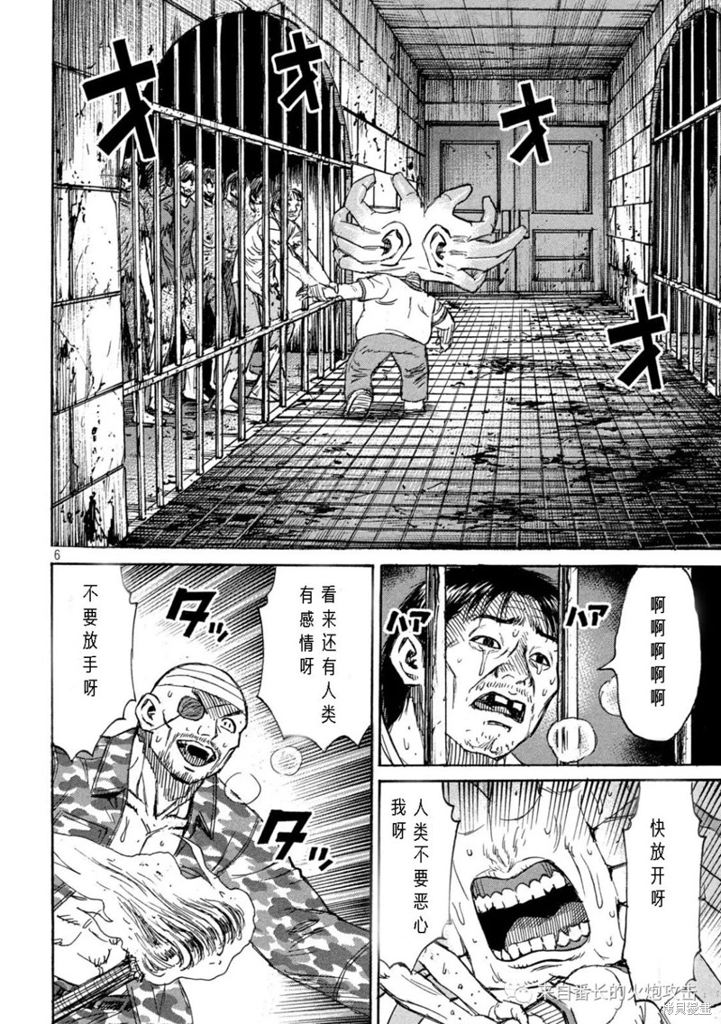 彼岸岛漫画3部309话