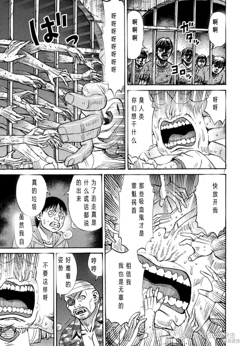 彼岸岛漫画3部309话