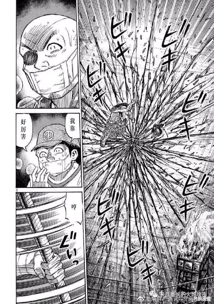 彼岸岛漫画3部207话