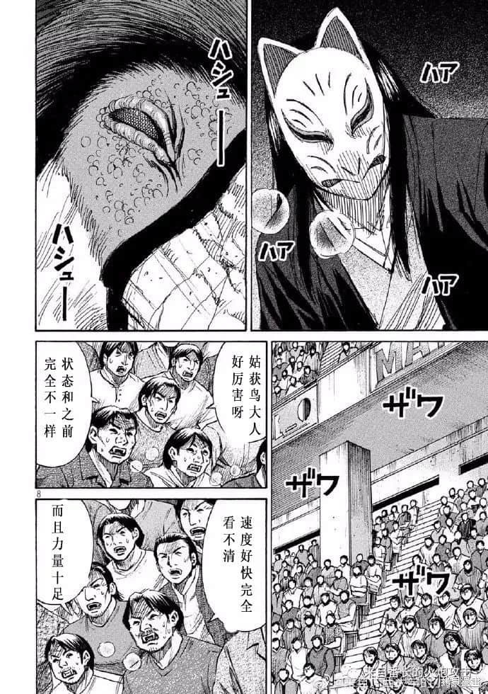 彼岸岛漫画3部207话