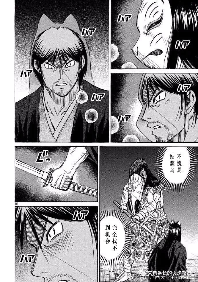 彼岸岛漫画3部207话