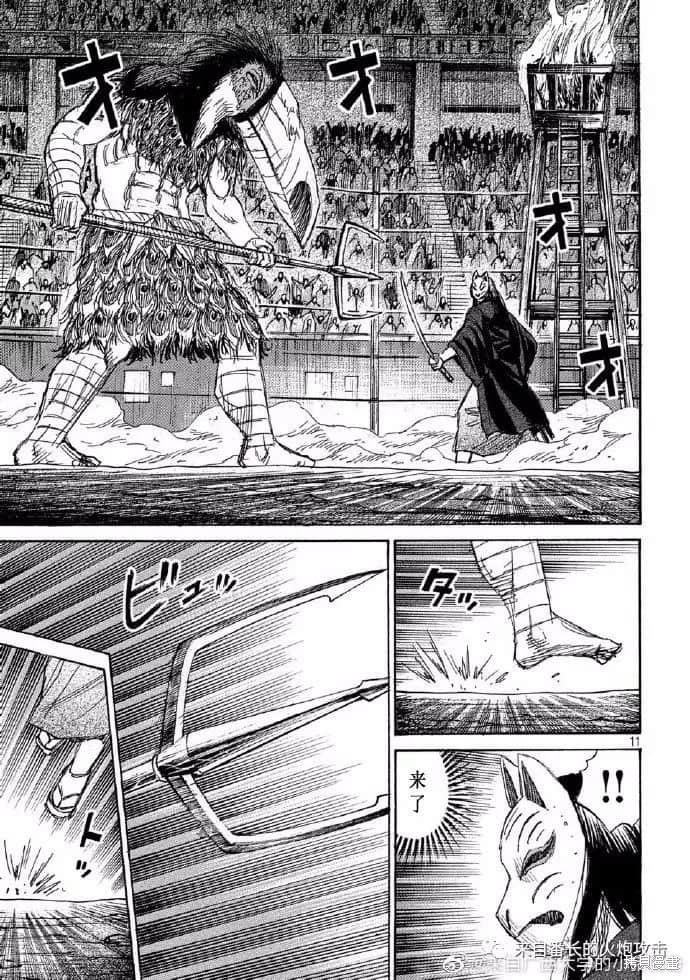 彼岸岛漫画3部207话