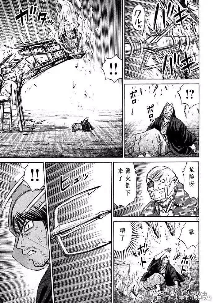 彼岸岛漫画3部207话