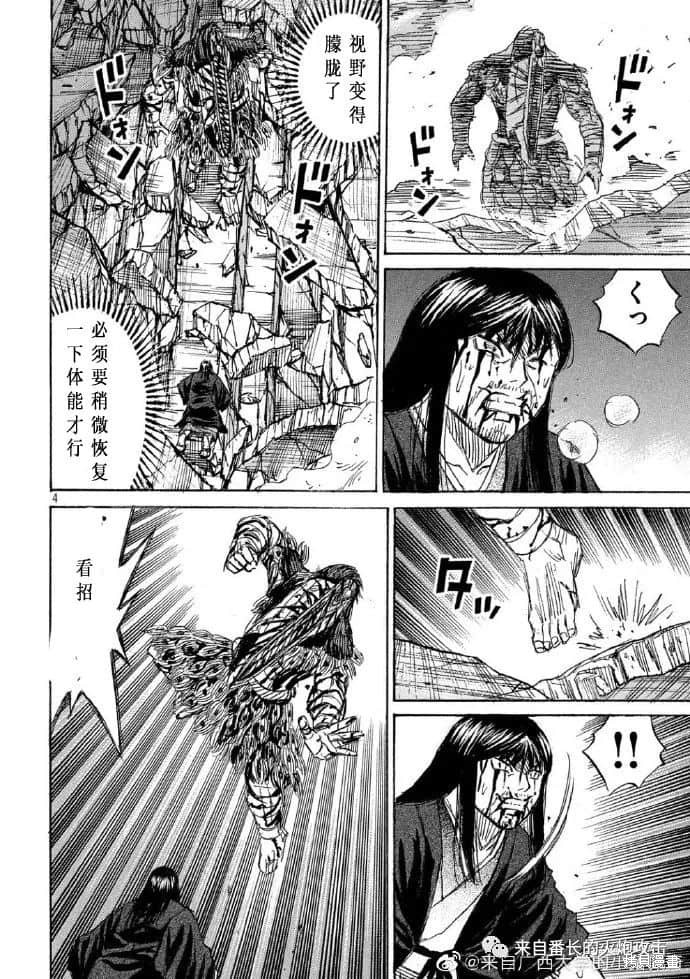 彼岸岛漫画3部217话