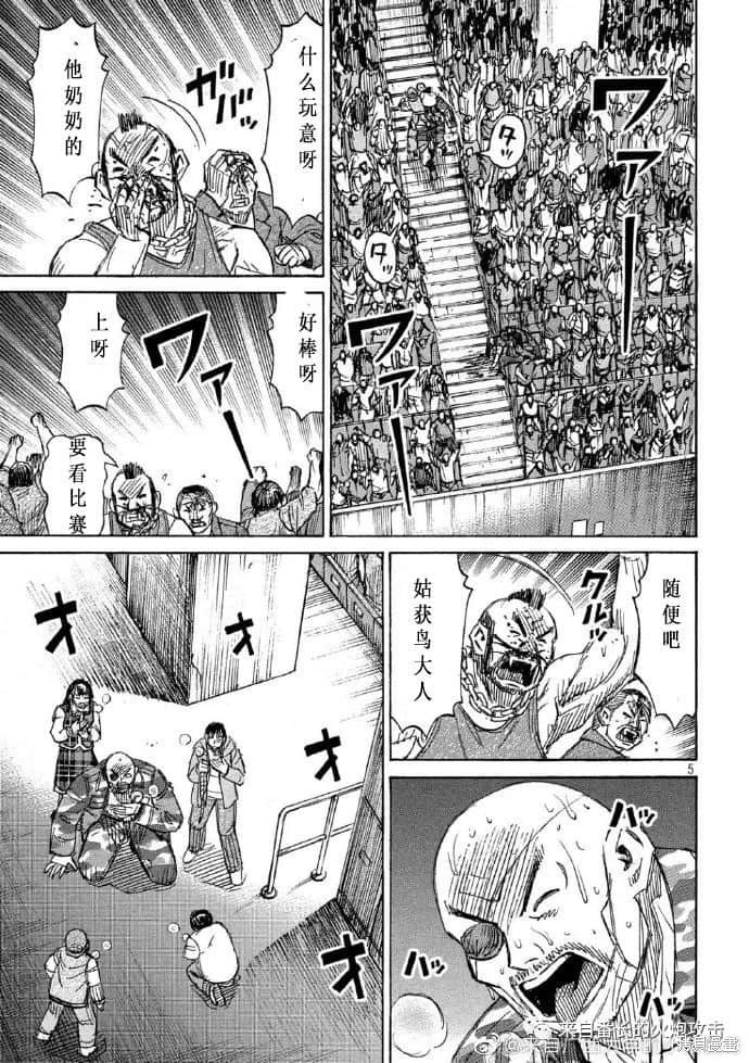 彼岸岛漫画3部217话
