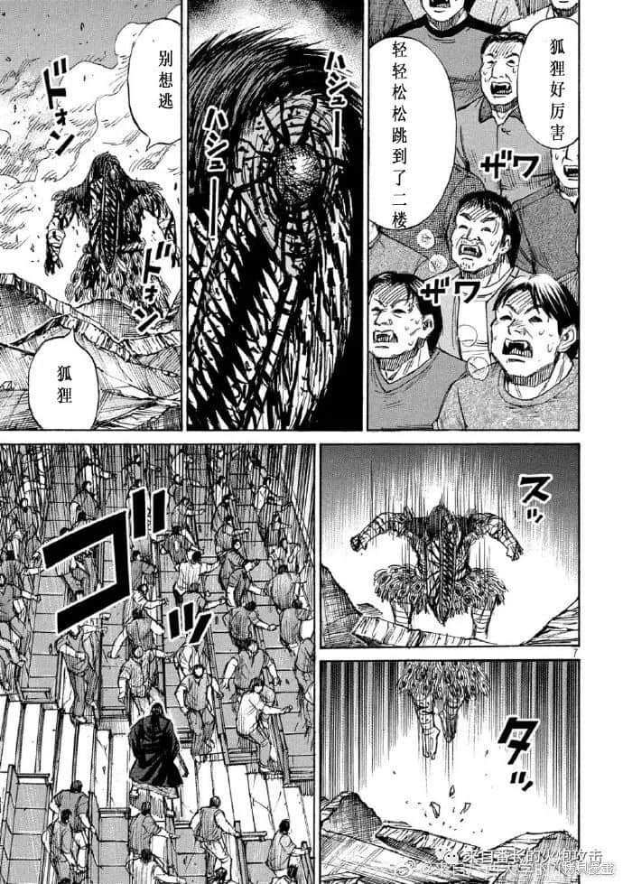 彼岸岛漫画3部217话