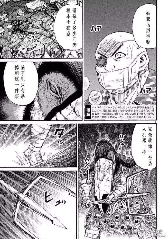 彼岸岛漫画3部210话