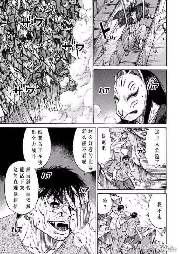 彼岸岛漫画3部210话