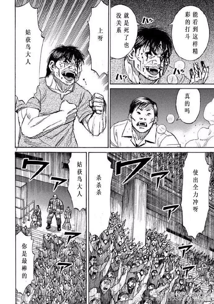 彼岸岛漫画3部210话