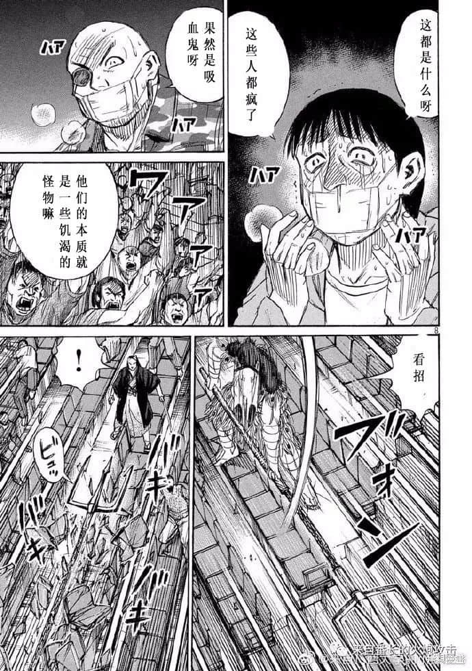 彼岸岛漫画3部210话