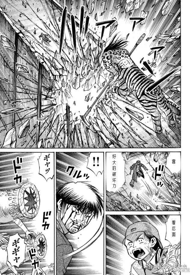 彼岸岛漫画3部322话