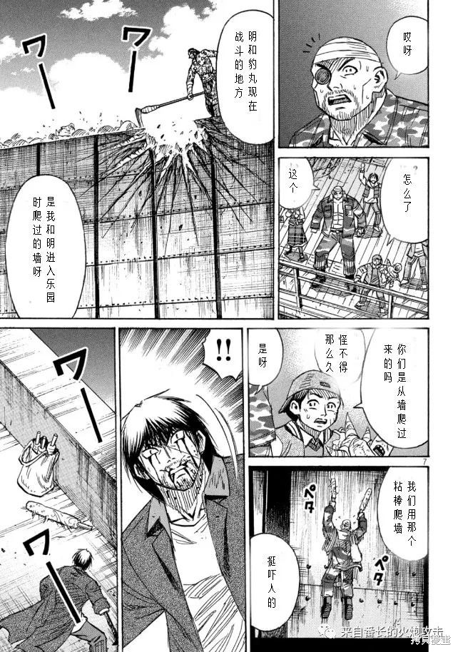 彼岸岛漫画3部322话
