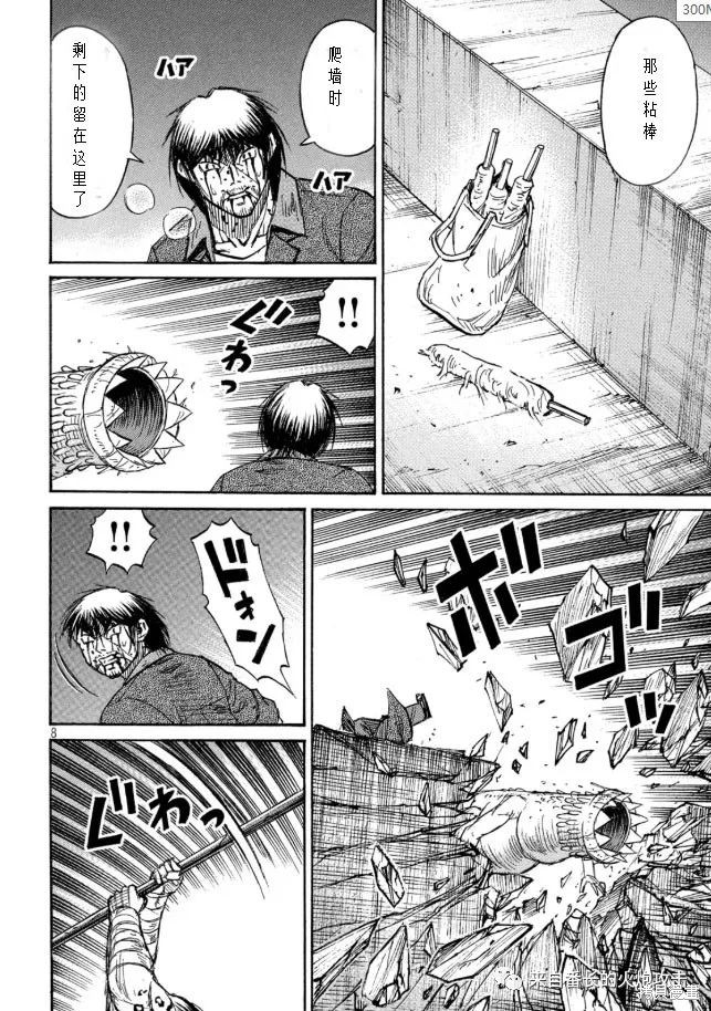 彼岸岛漫画3部322话