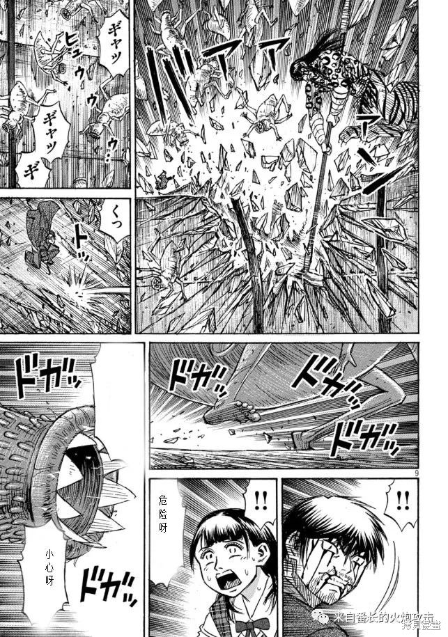 彼岸岛漫画3部322话