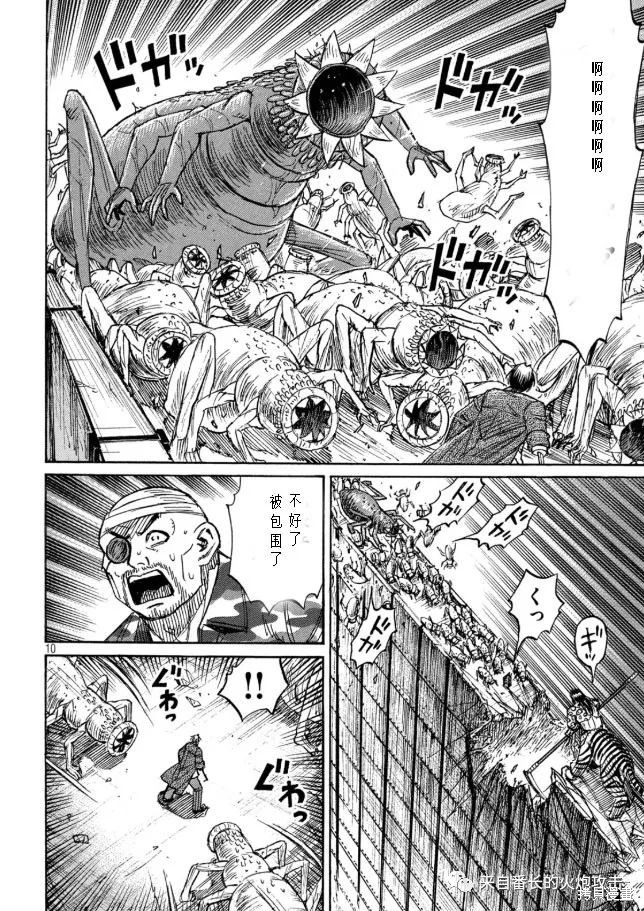 彼岸岛漫画3部322话