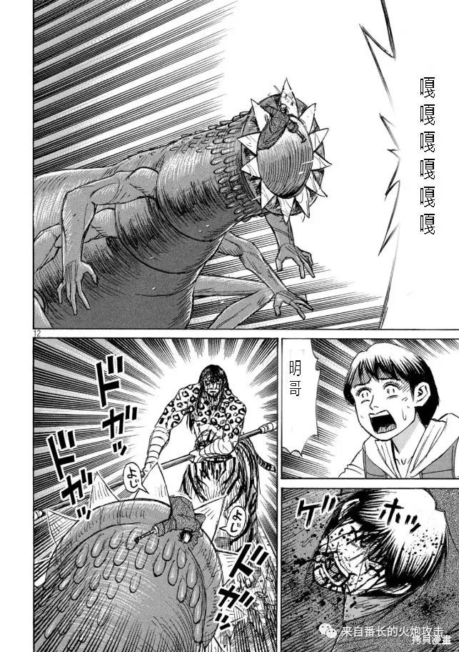 彼岸岛漫画3部322话