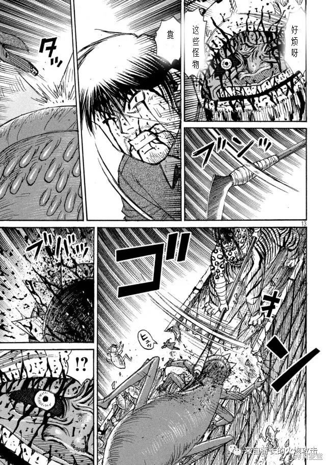 彼岸岛漫画3部322话