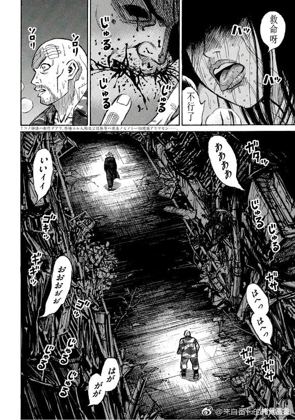 彼岸岛漫画3部162话