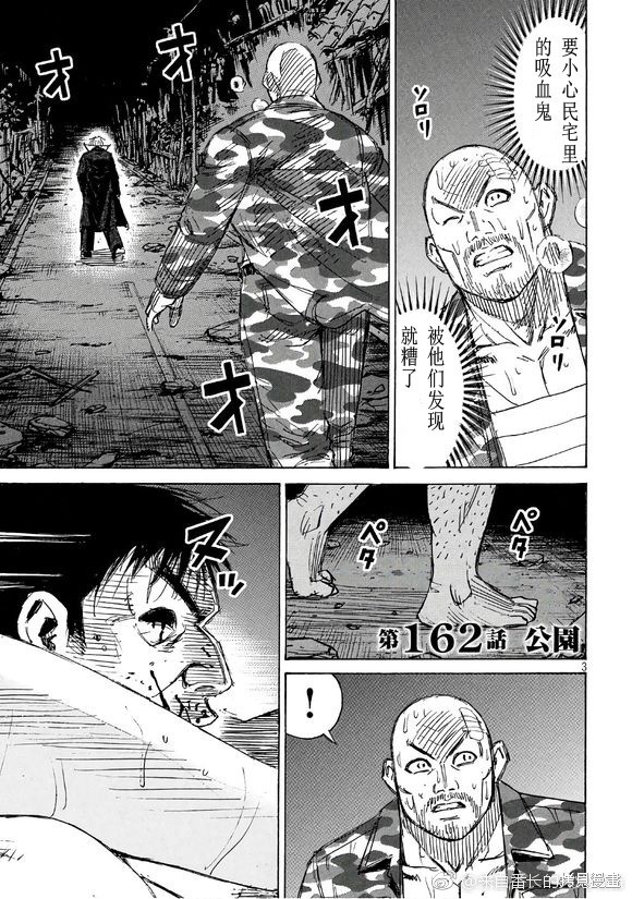 彼岸岛漫画3部162话
