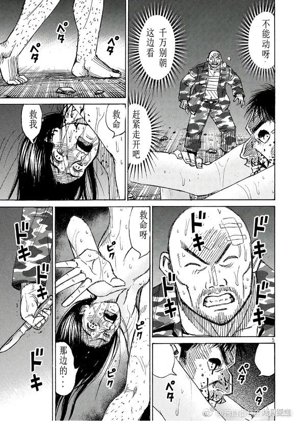 彼岸岛漫画3部162话