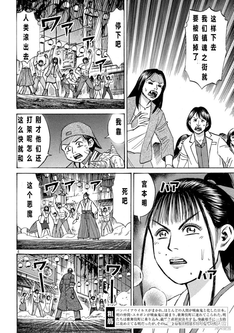 彼岸岛漫画3部352话