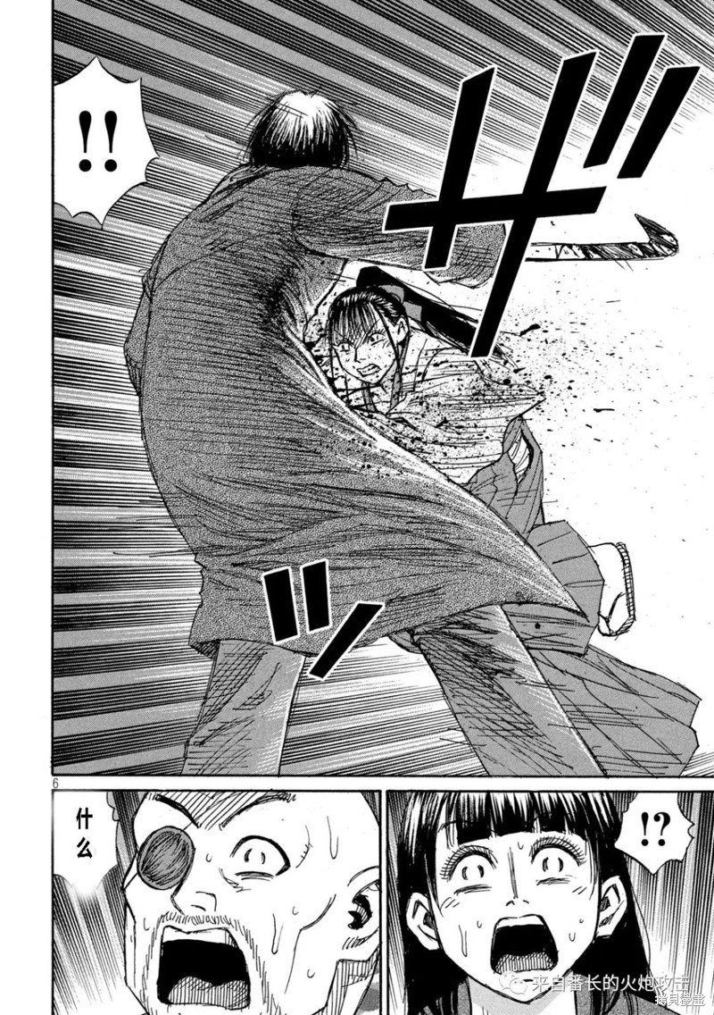 彼岸岛漫画3部352话