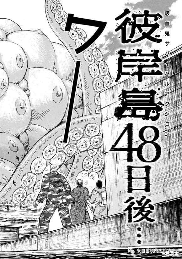 彼岸岛漫画3部175话